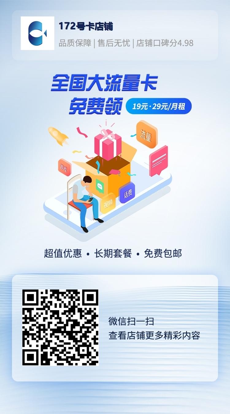 172号卡